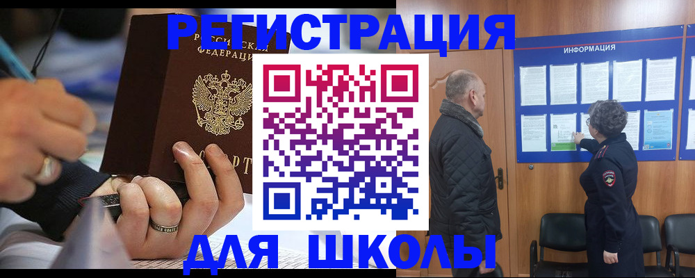 прописка ребенка в Кашире