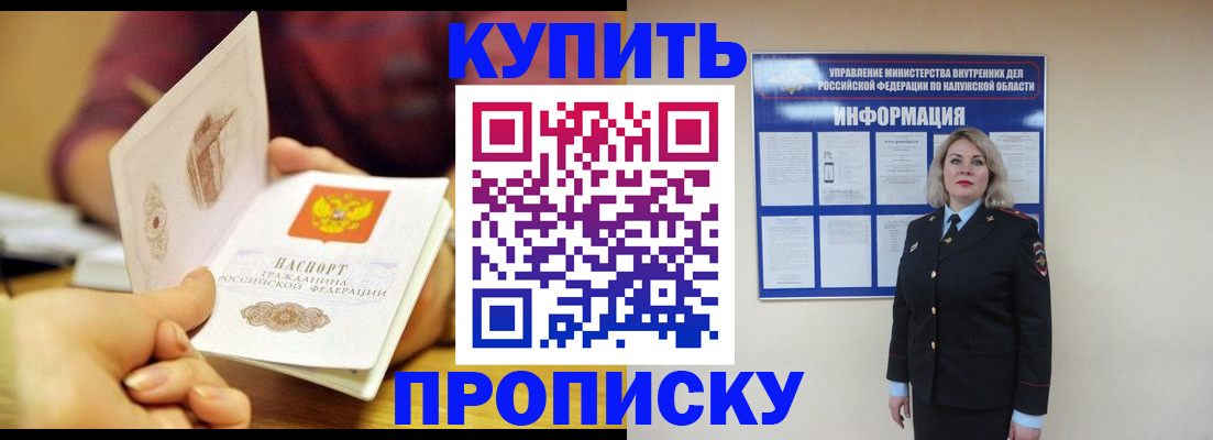 временная регистрация для всех в Кашире