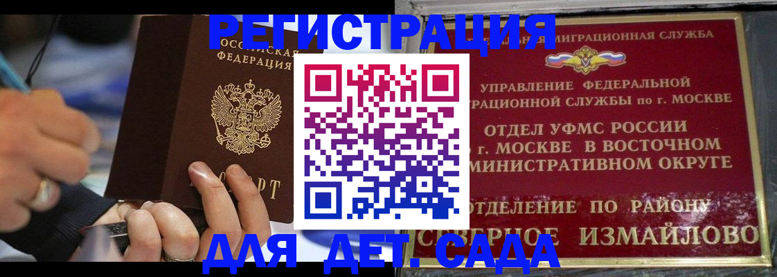 регистрация для школы в Кашире