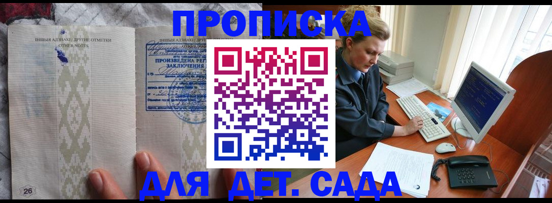 временная регистрация поиск в Кашире